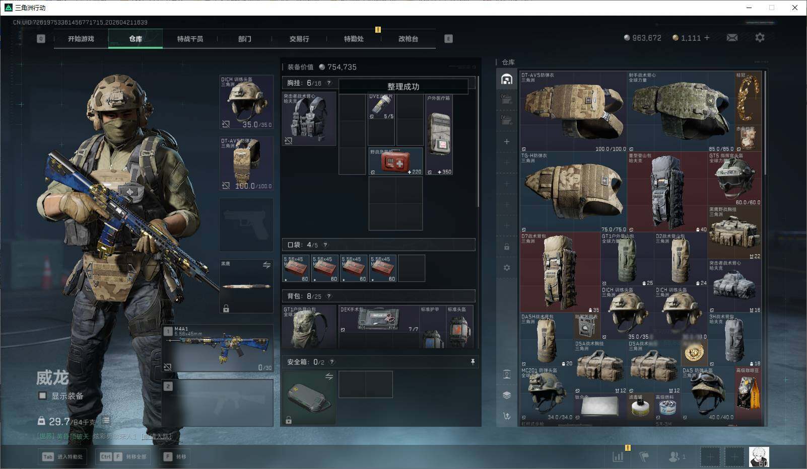 SJZEY4103238三角洲行动账号详情图10