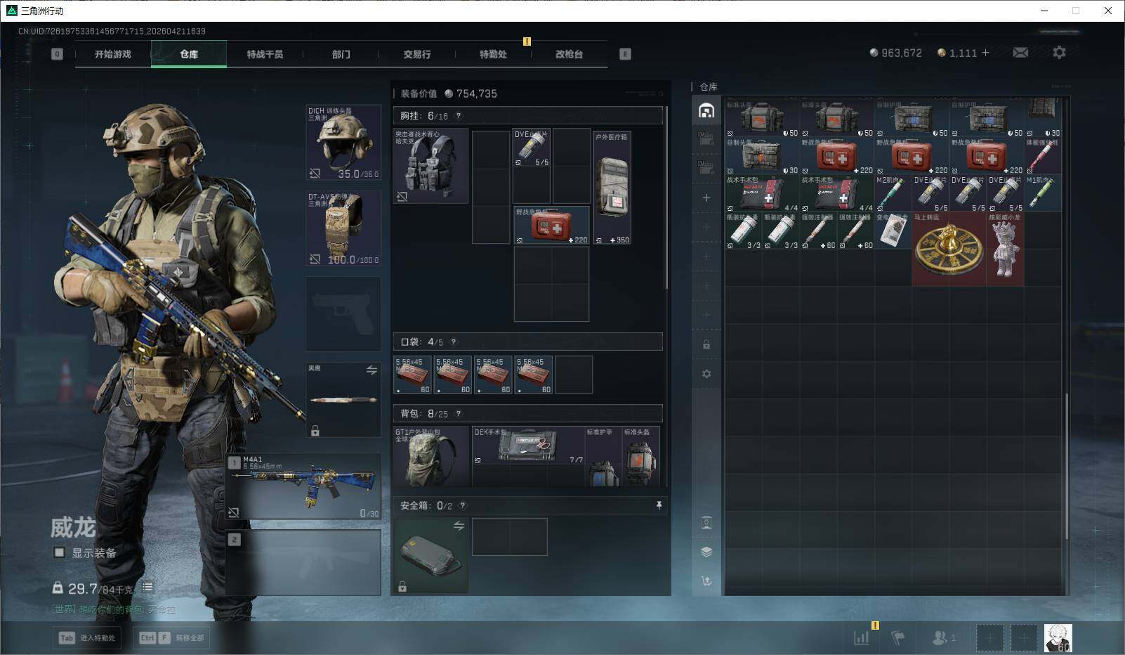 SJZEY4103238三角洲行动账号详情图11