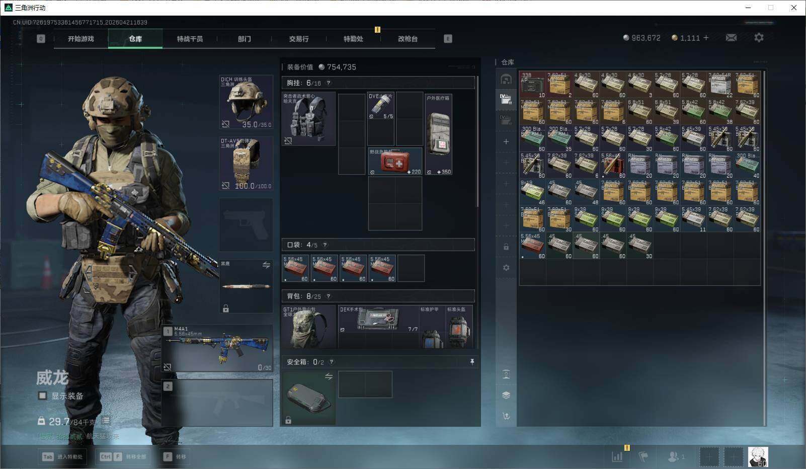 SJZEY4103238三角洲行动账号详情图12