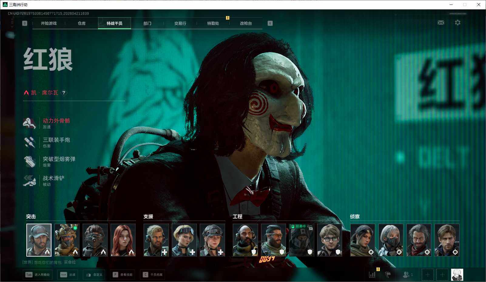 SJZEY4103238三角洲行动账号详情图13