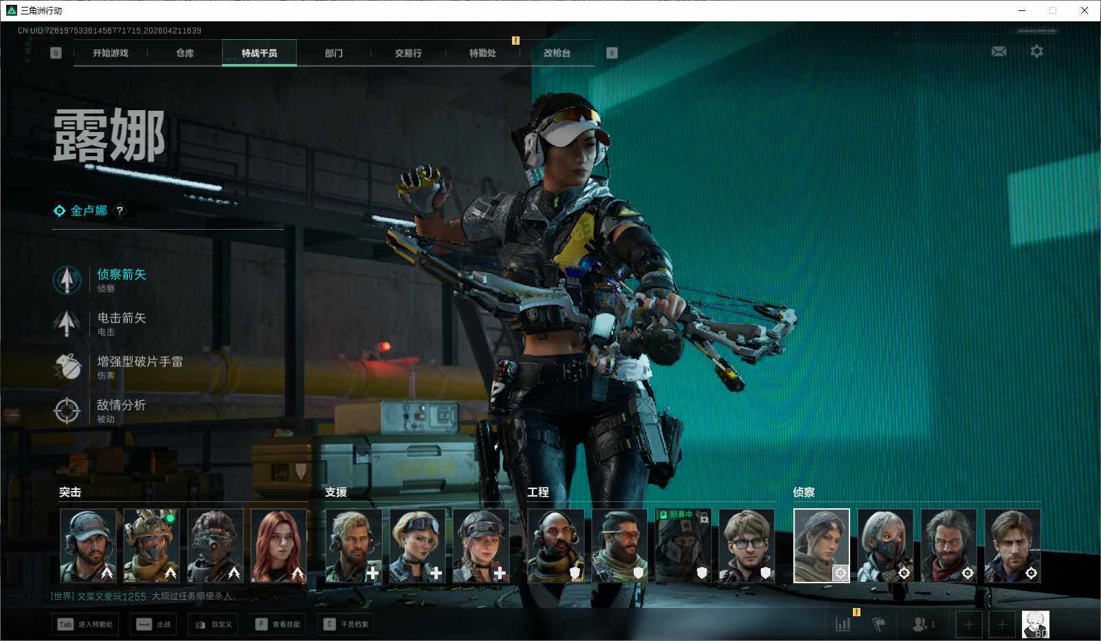 SJZEY4103238三角洲行动账号详情图14