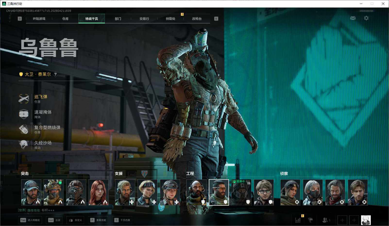 SJZEY4103238三角洲行动账号详情图15