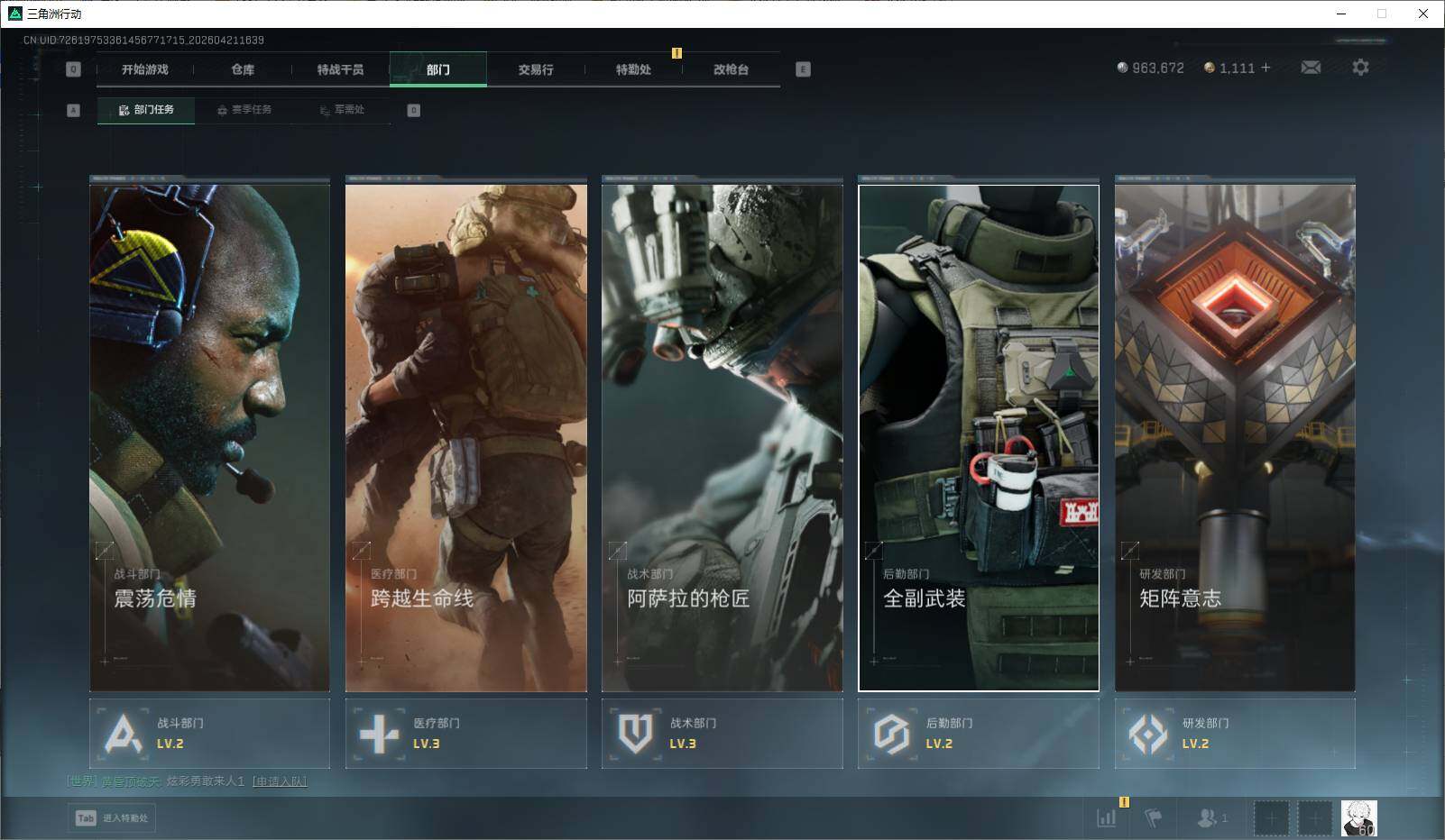 SJZEY4103238三角洲行动账号详情图16