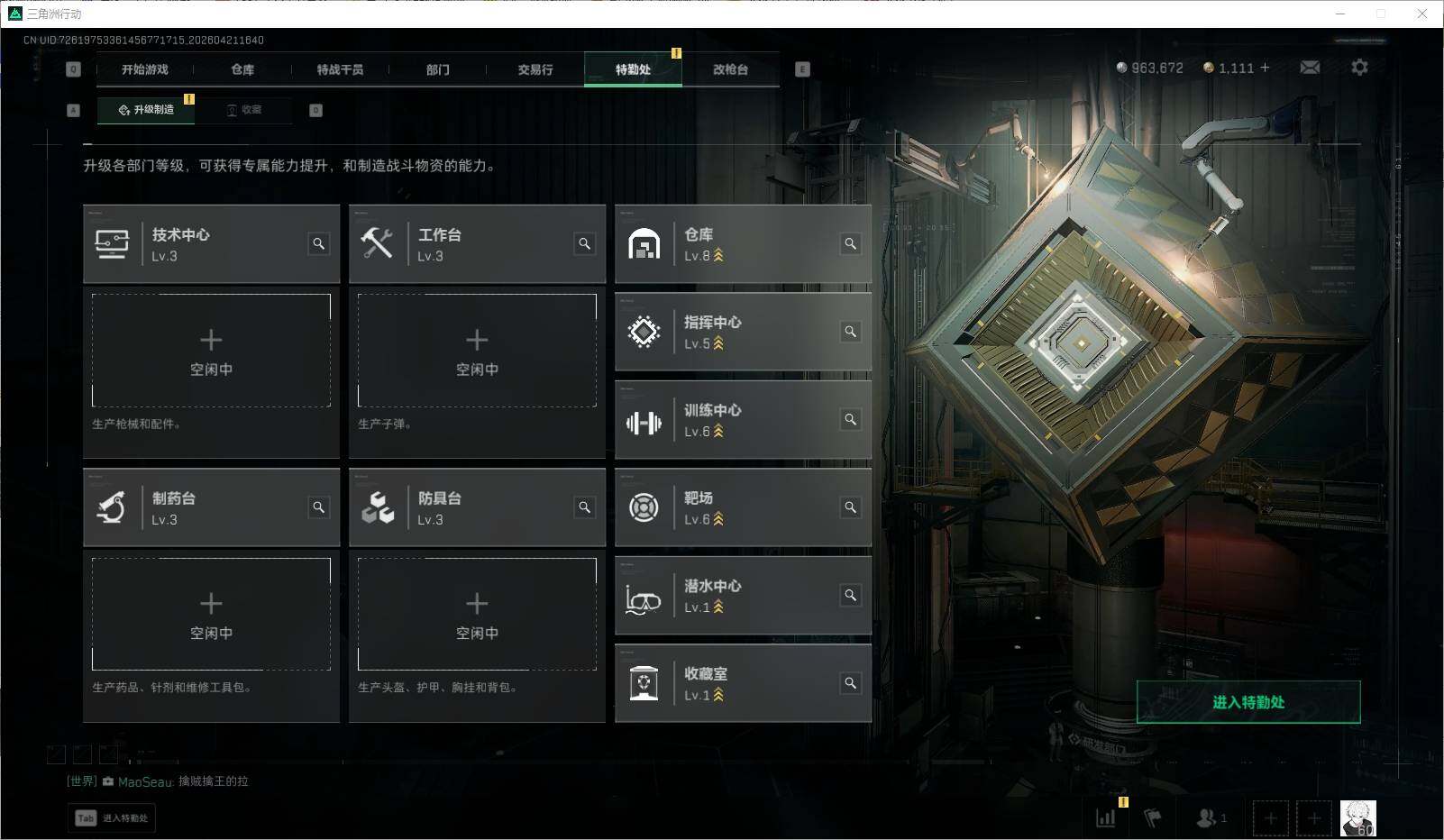 SJZEY4103238三角洲行动账号详情图17