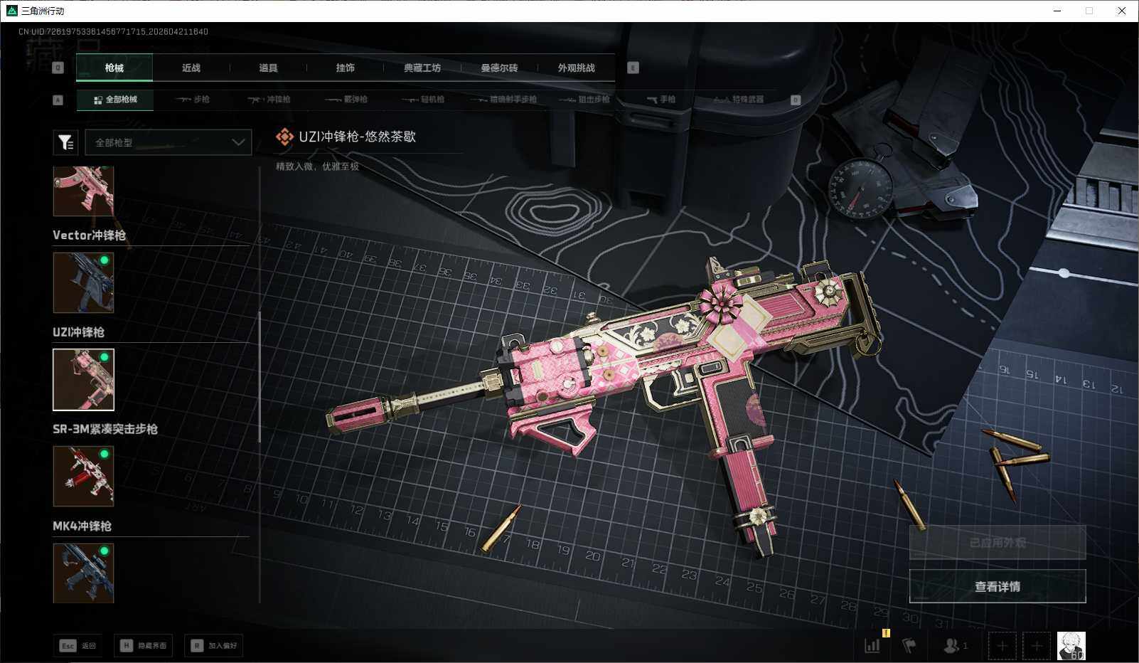 SJZEY4103238三角洲行动账号详情图19