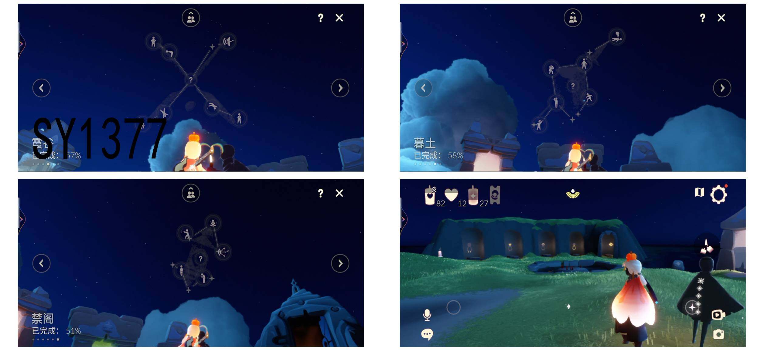 GYYHY411589光遇账号详情图3