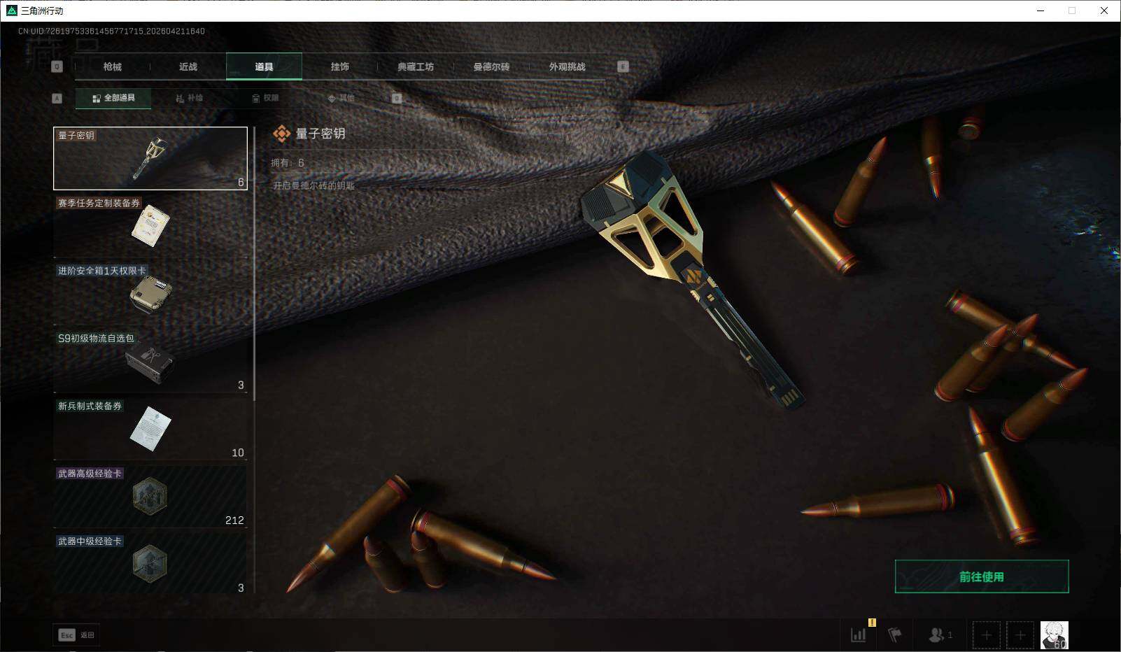 SJZEY4103238三角洲行动账号详情图22