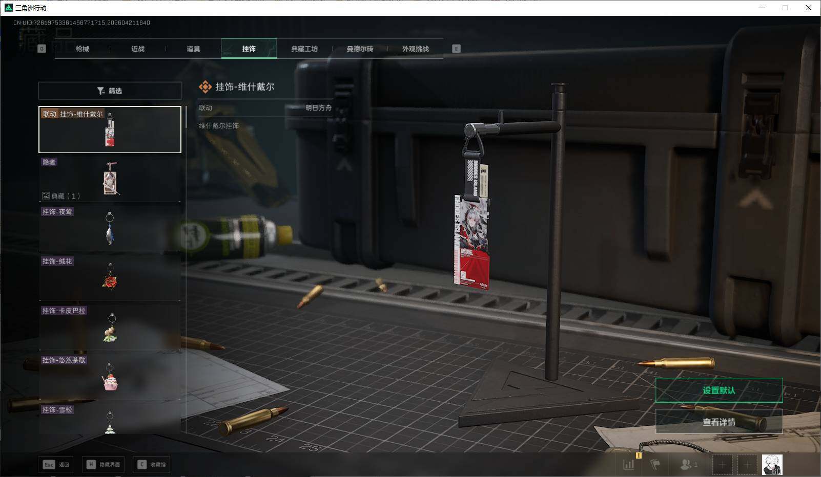 SJZEY4103238三角洲行动账号详情图23