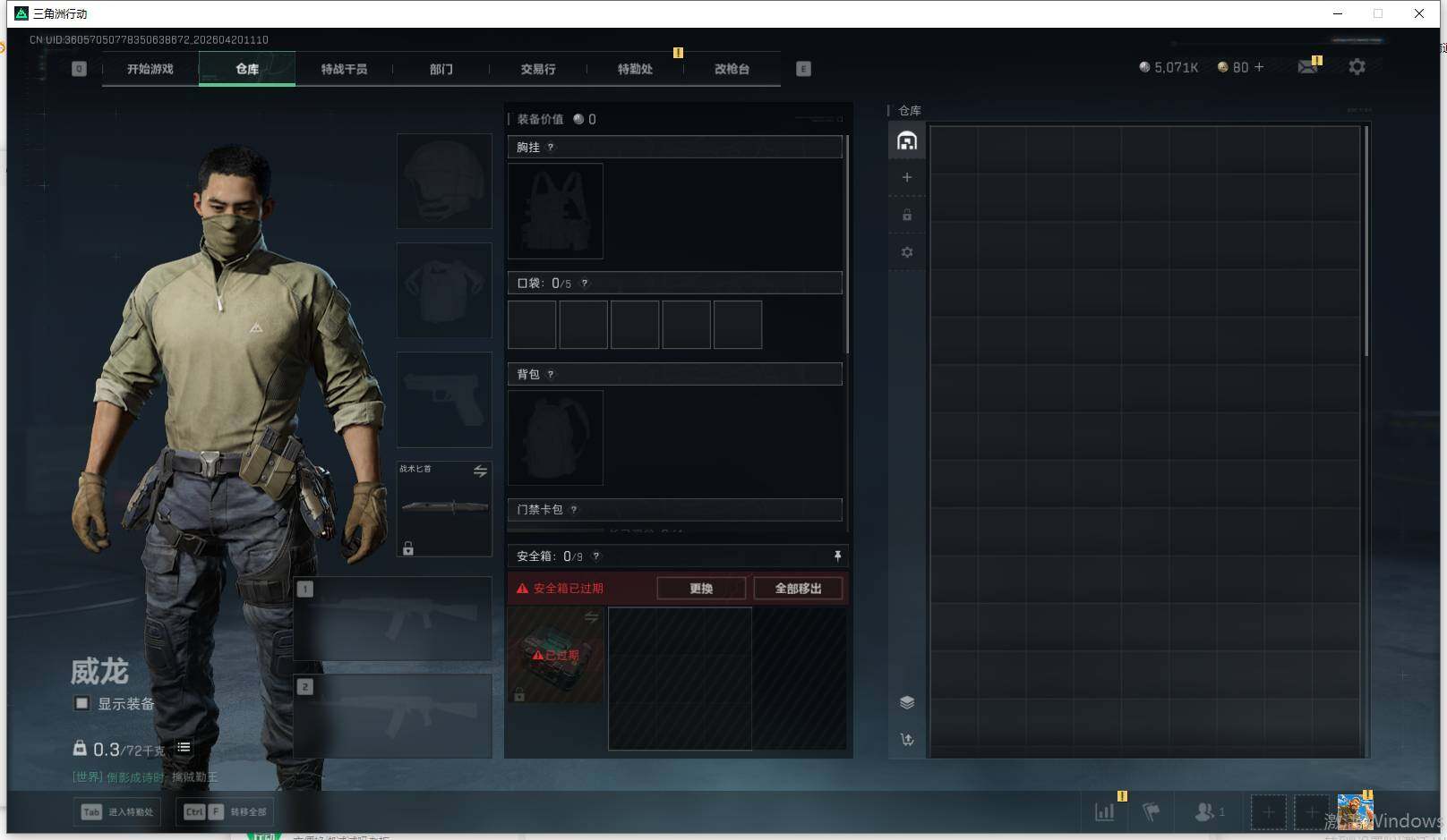 SJZEY4103410三角洲行动账号详情图6