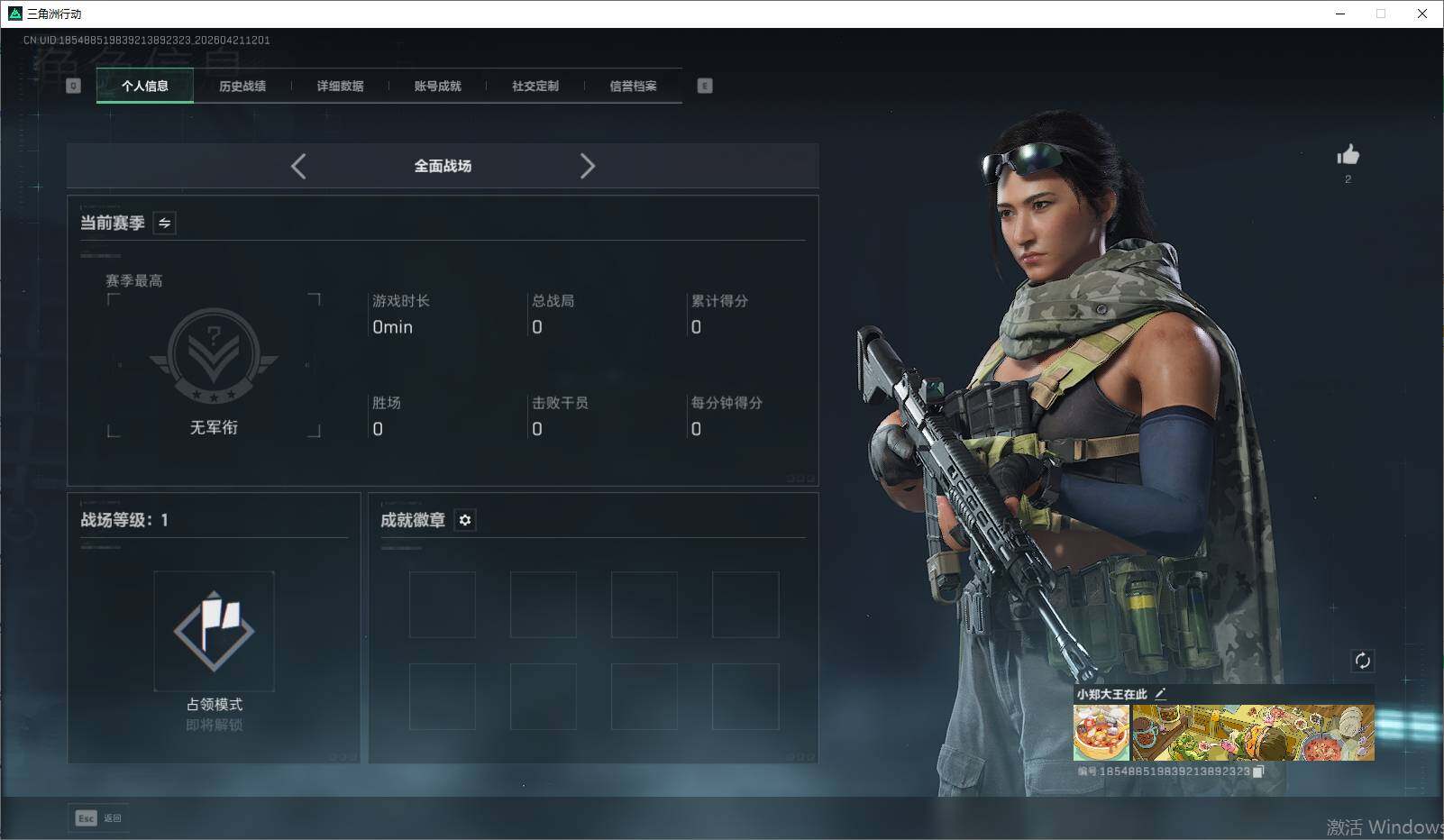 SJZEY4103251三角洲行动账号详情图5