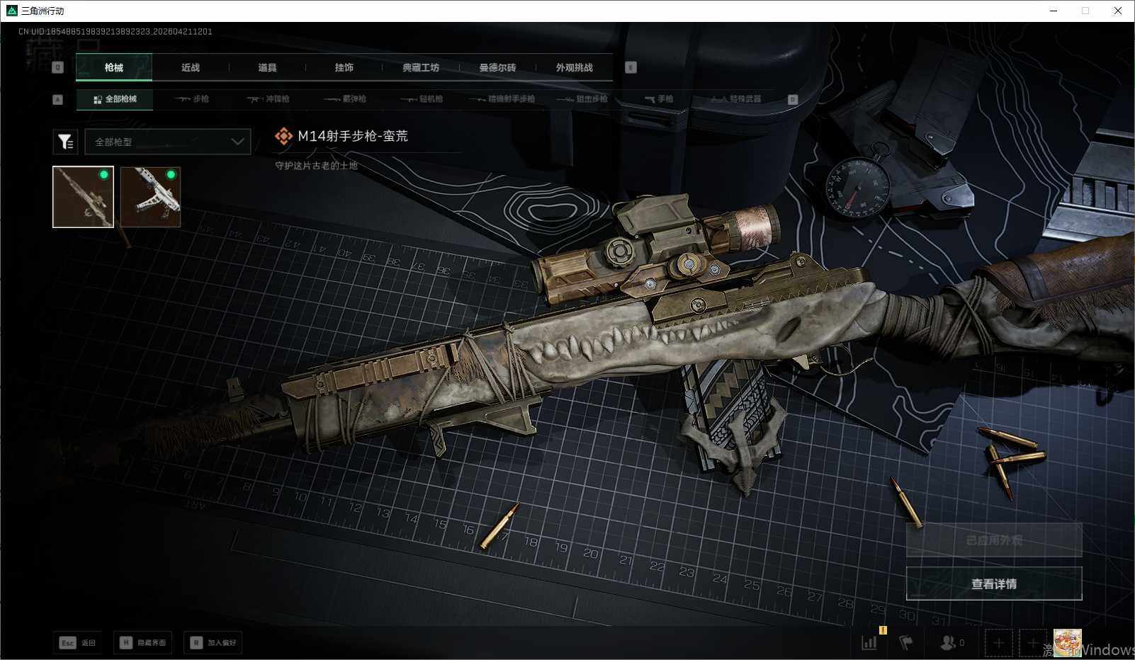 SJZEY4103251三角洲行动账号详情图7