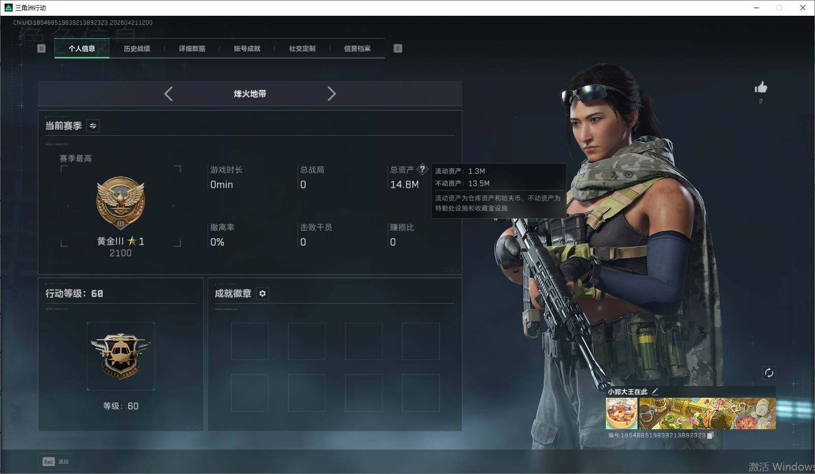 SJZEY4103251三角洲行动账号详情图8