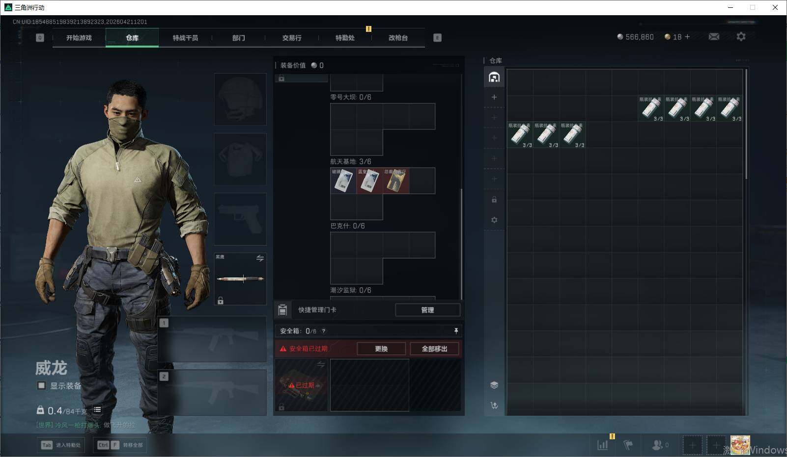 SJZEY4103251三角洲行动账号详情图9