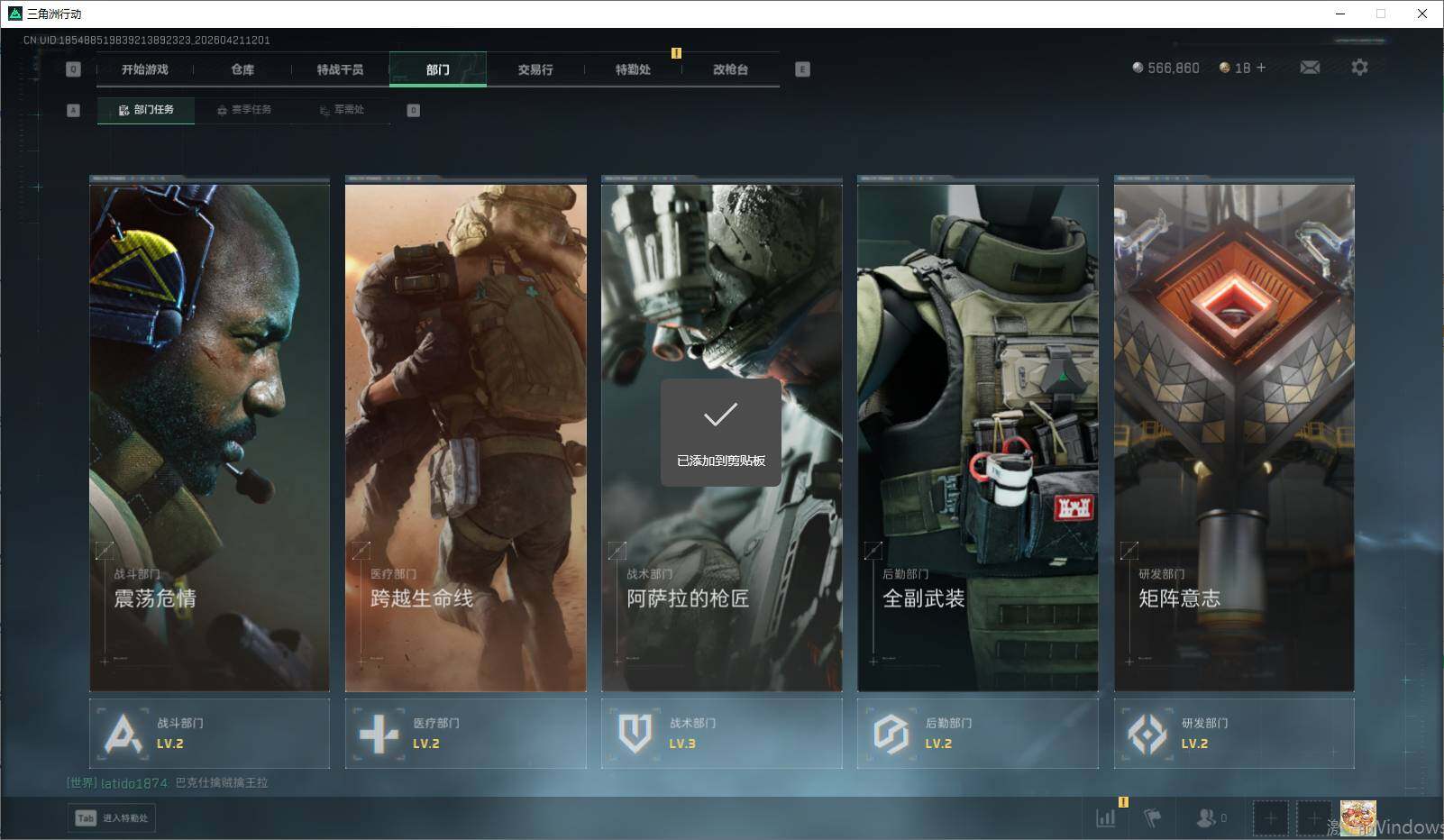 SJZEY4103251三角洲行动账号详情图10