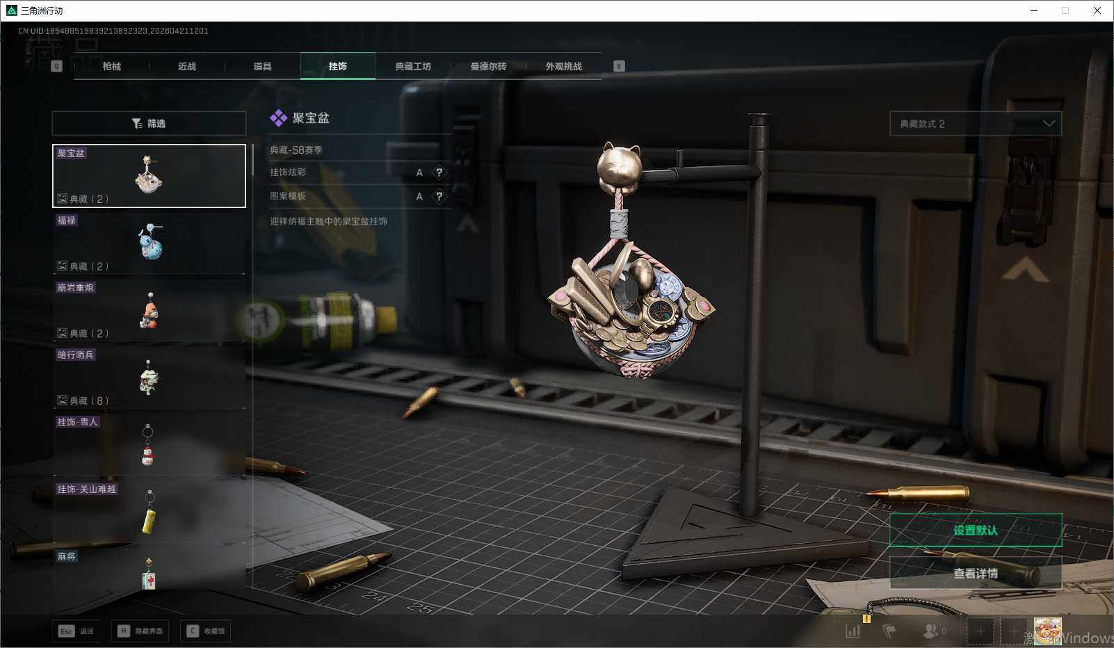 SJZEY4103251三角洲行动账号详情图12