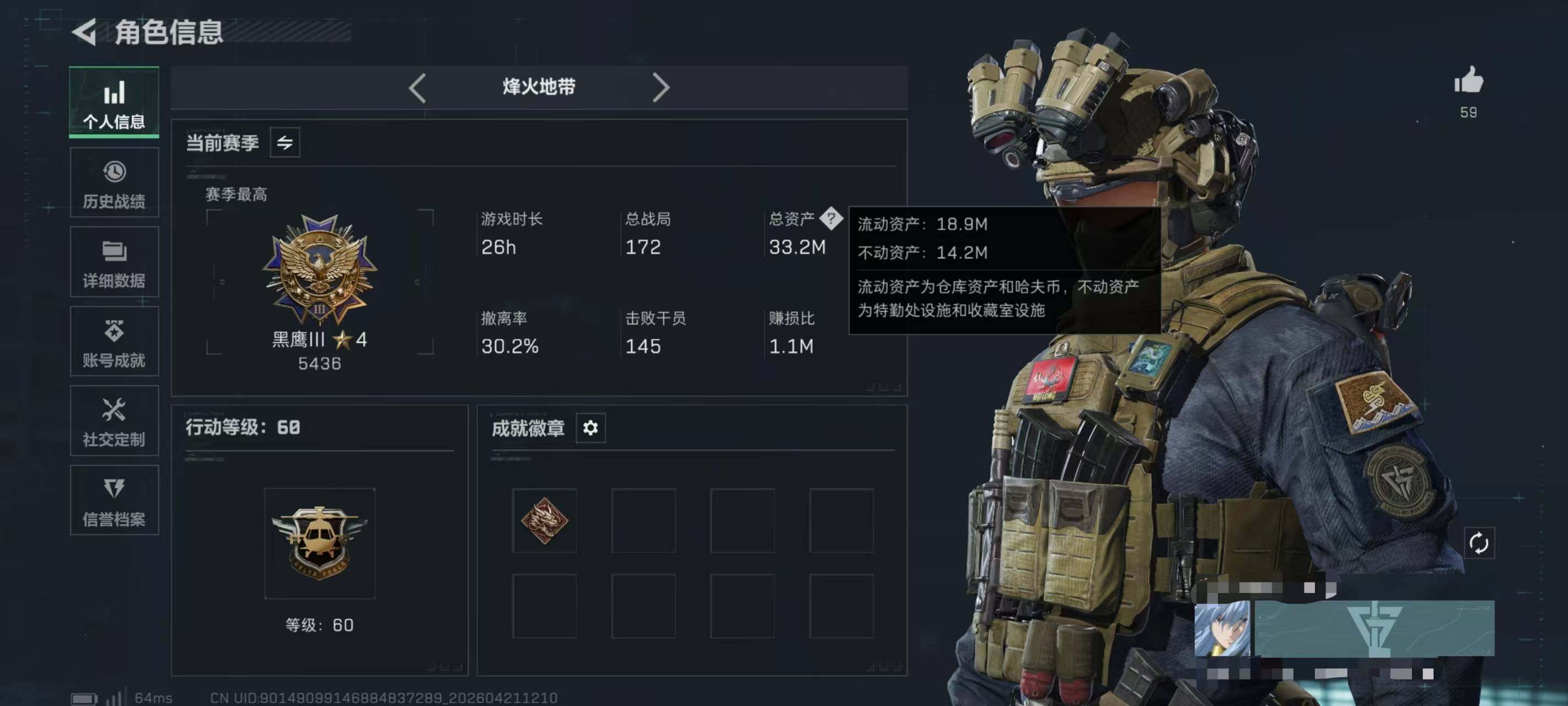 SJZQM4104581三角洲行动账号详情图7