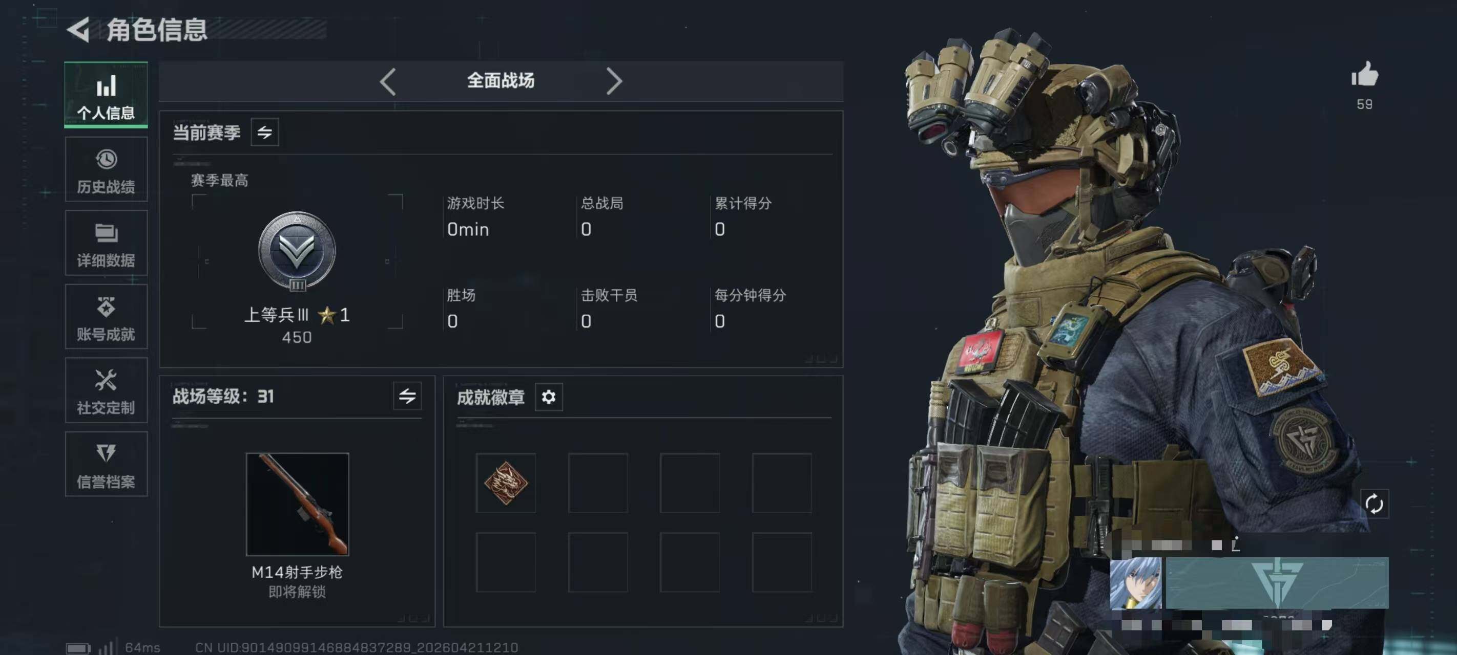 SJZQM4104581三角洲行动账号详情图8