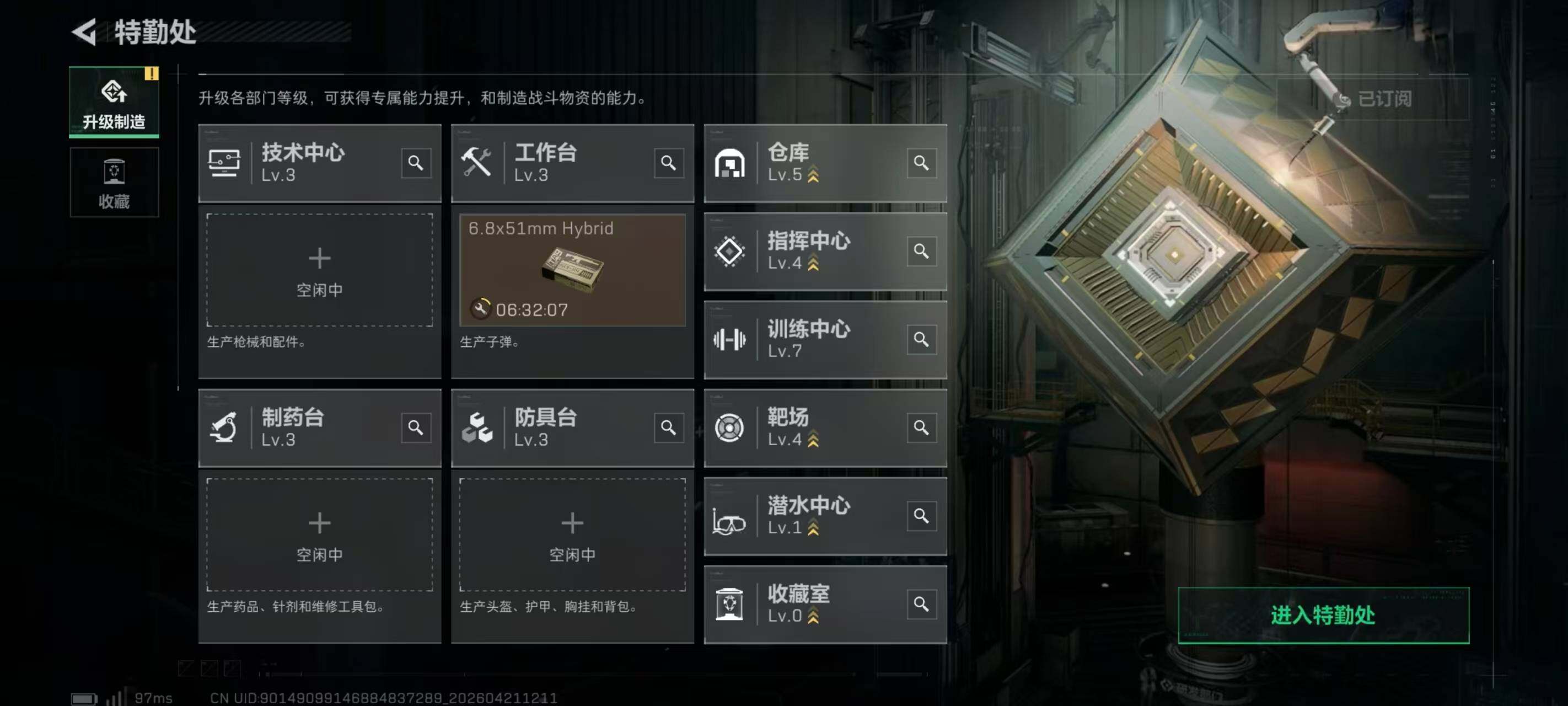 SJZQM4104581三角洲行动账号详情图18