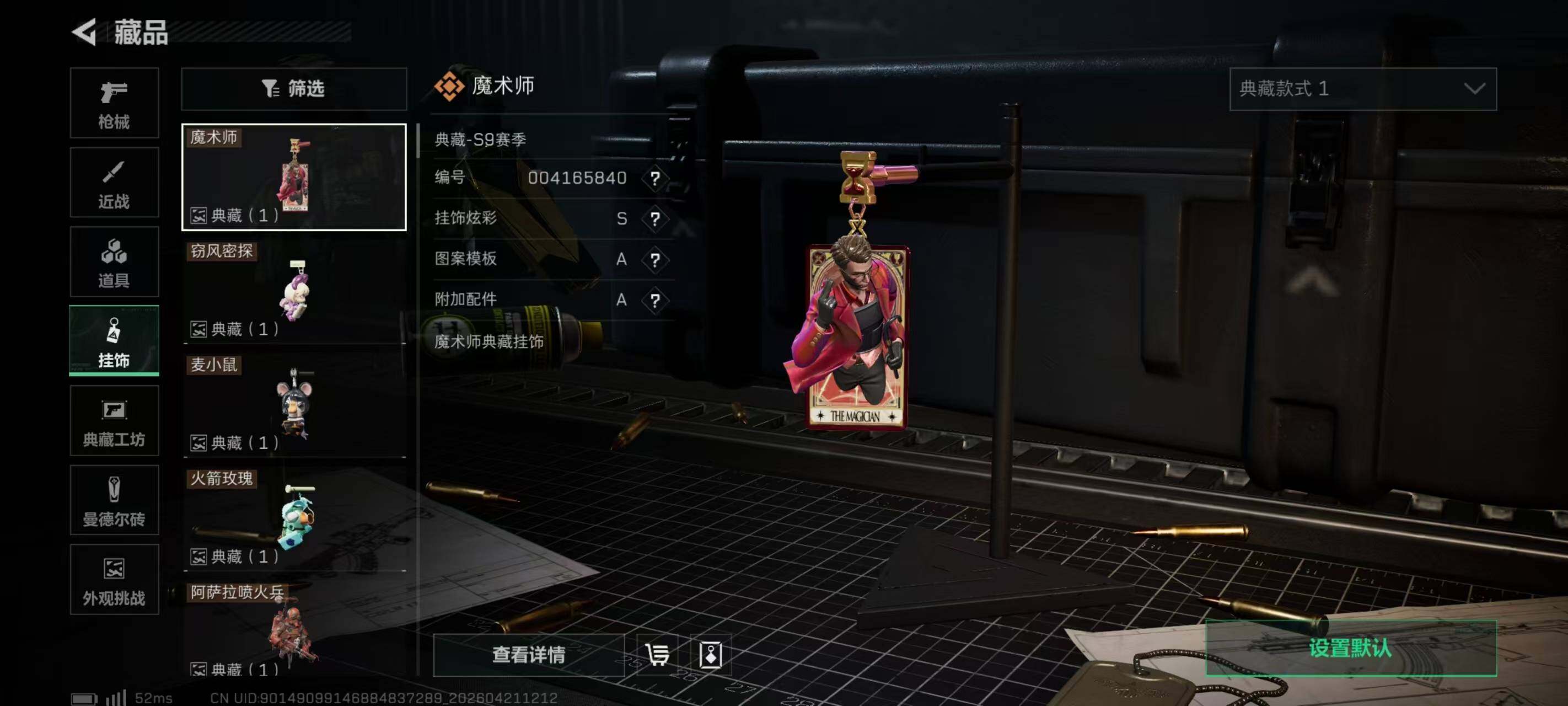 SJZQM4104581三角洲行动账号详情图28