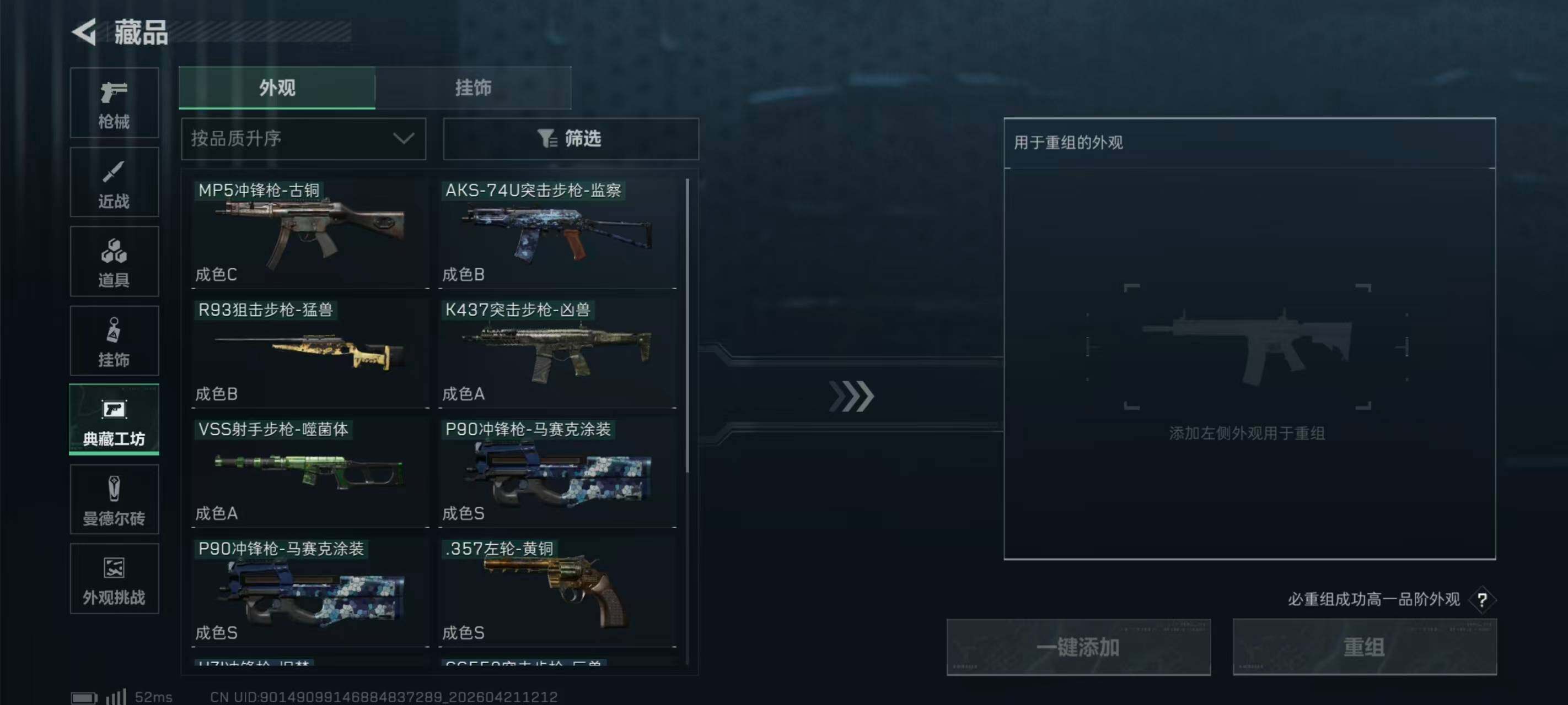 SJZQM4104581三角洲行动账号详情图29