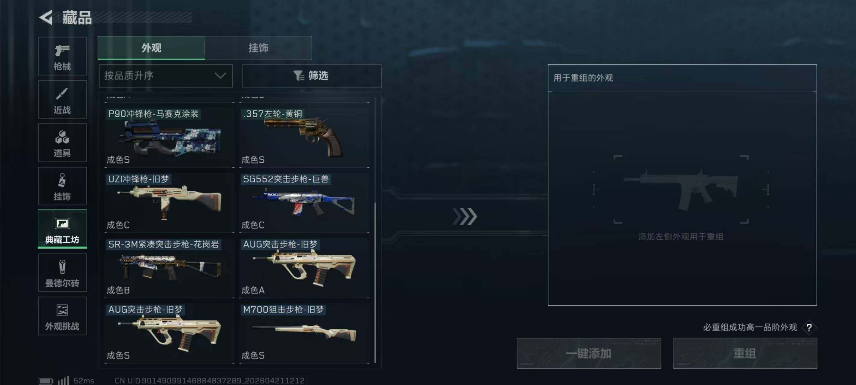 SJZQM4104581三角洲行动账号详情图30