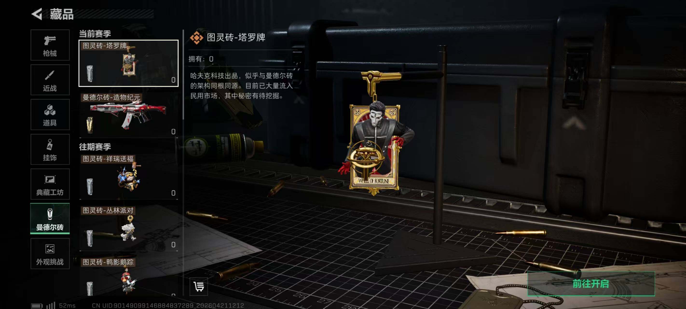 SJZQM4104581三角洲行动账号详情图31