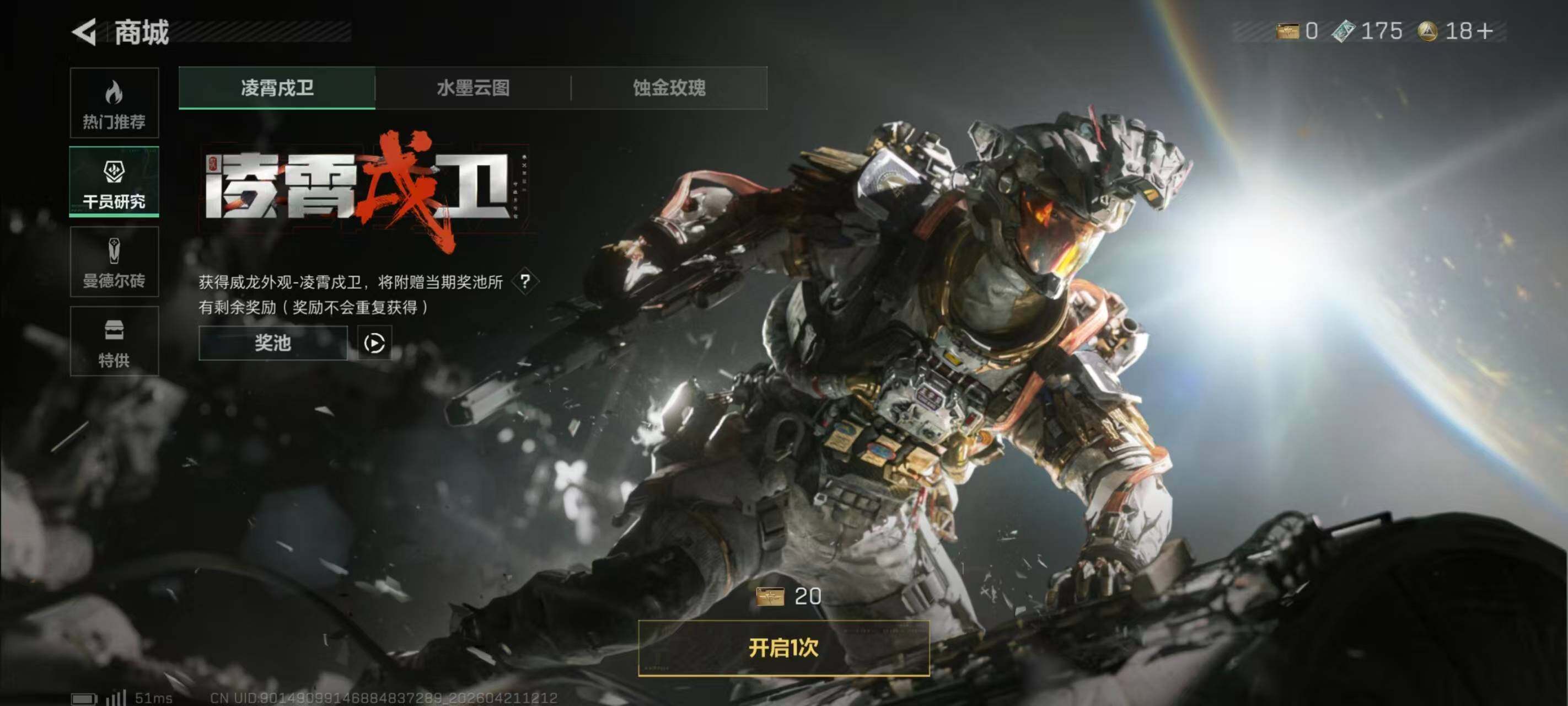 SJZQM4104581三角洲行动账号详情图32