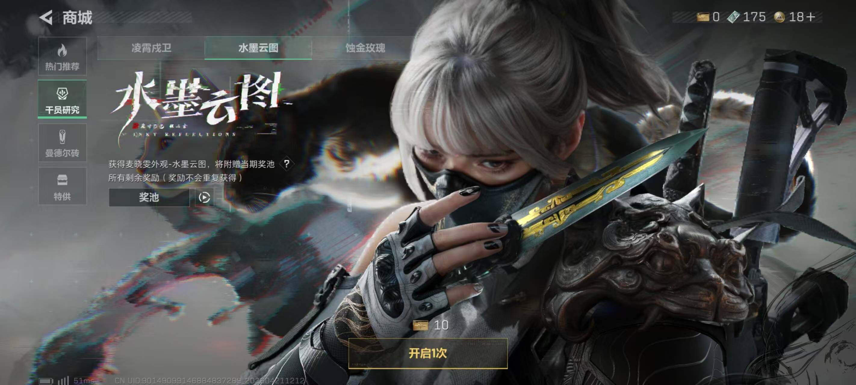 SJZQM4104581三角洲行动账号详情图33