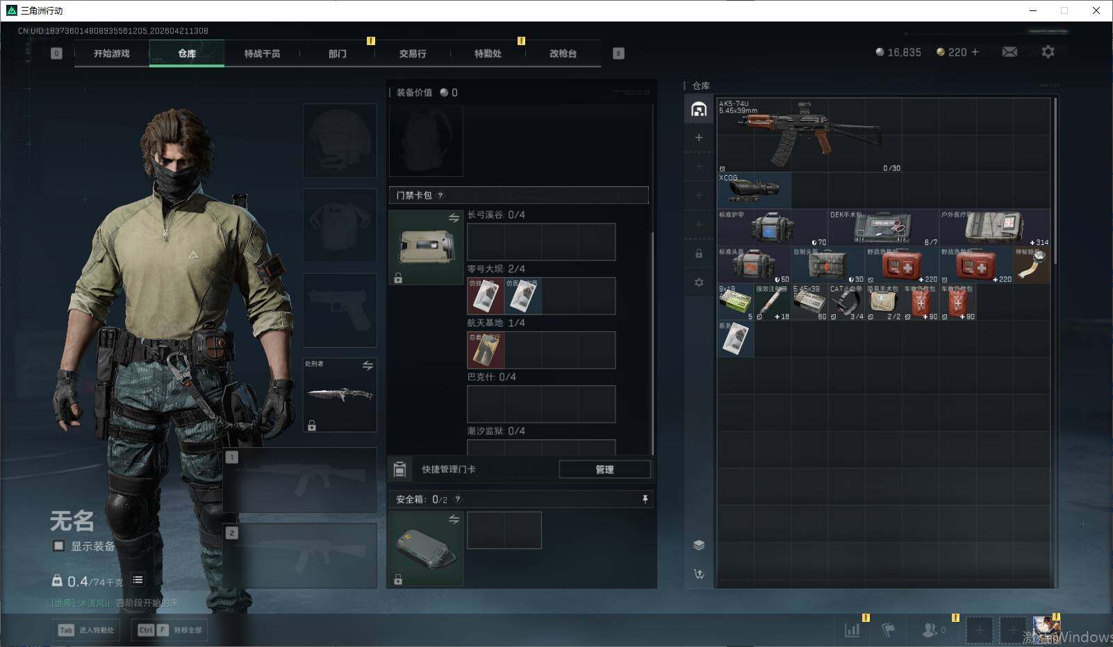 SJZEY4103252三角洲行动账号详情图7