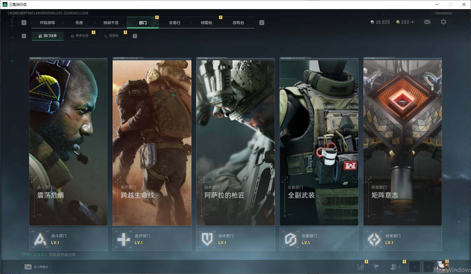 SJZEY4103252三角洲行动账号详情图9