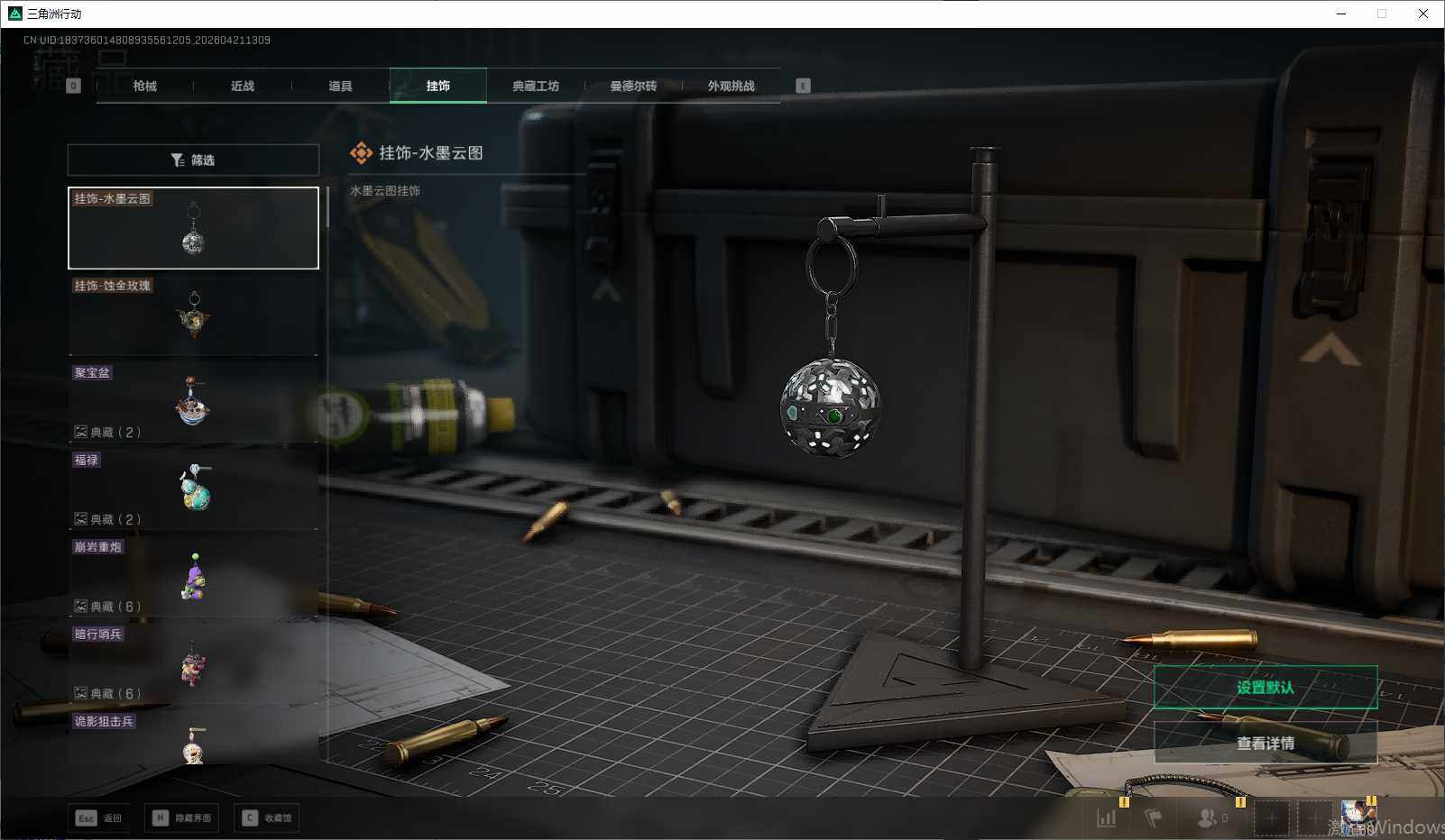 SJZEY4103252三角洲行动账号详情图10