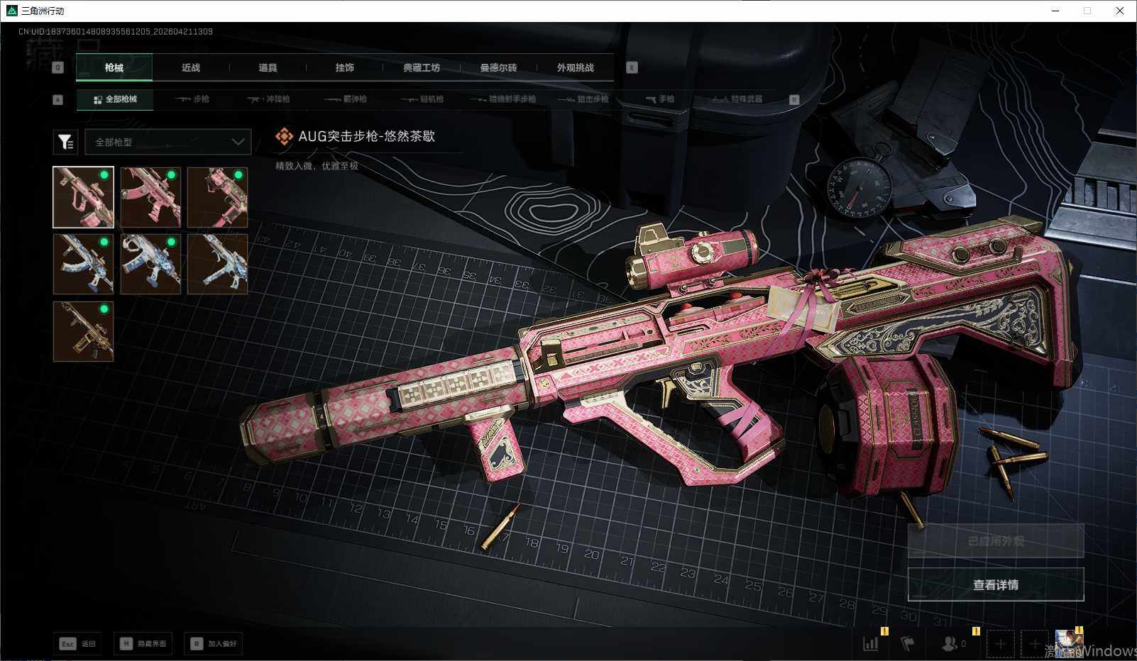 SJZEY4103252三角洲行动账号详情图12