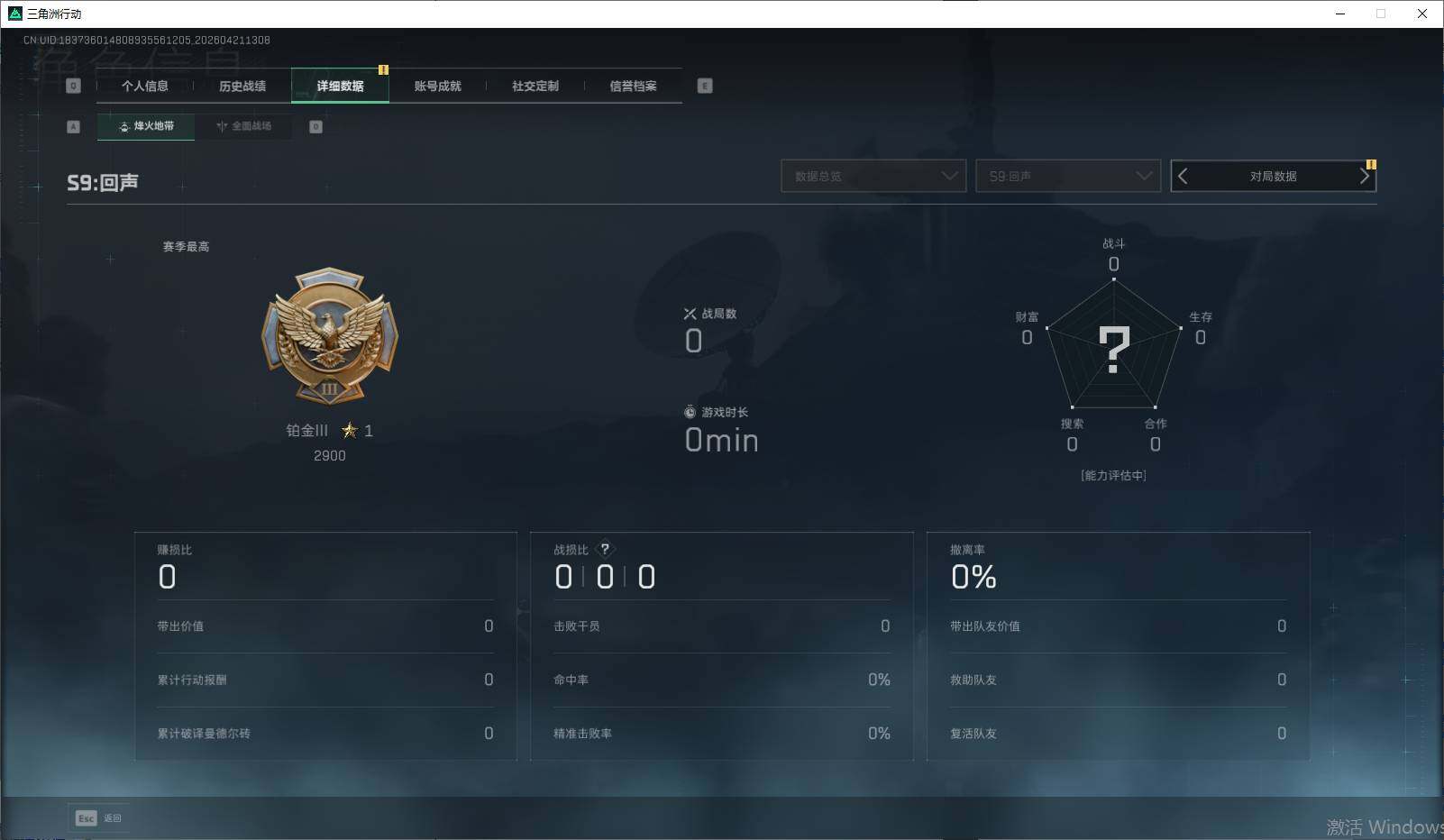 SJZEY4103252三角洲行动账号详情图13