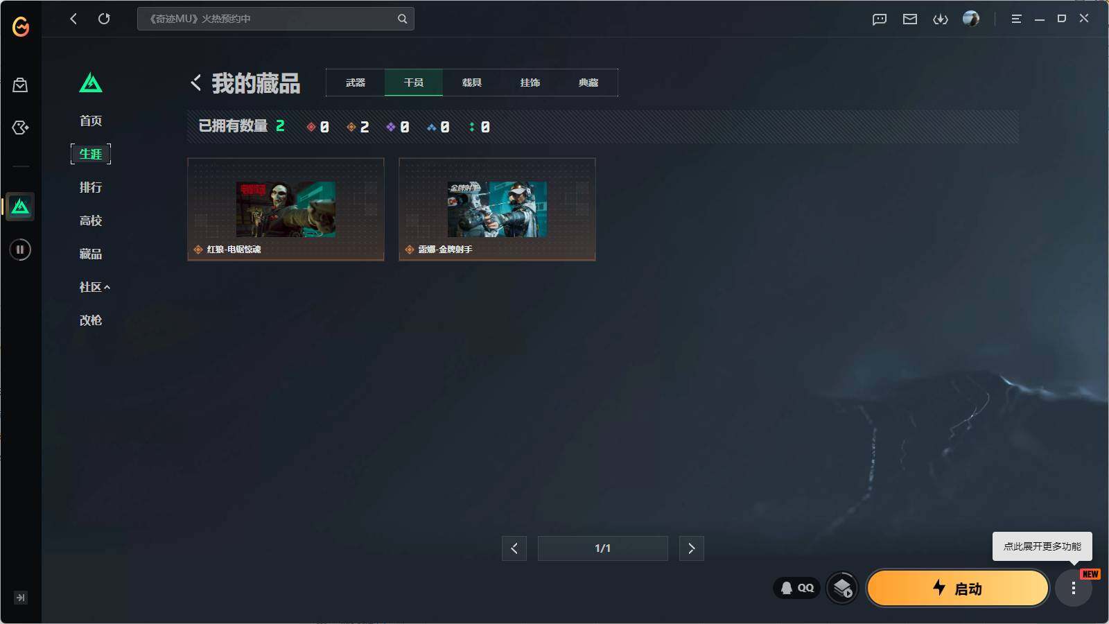 SJZQM4109525三角洲行动账号详情图6