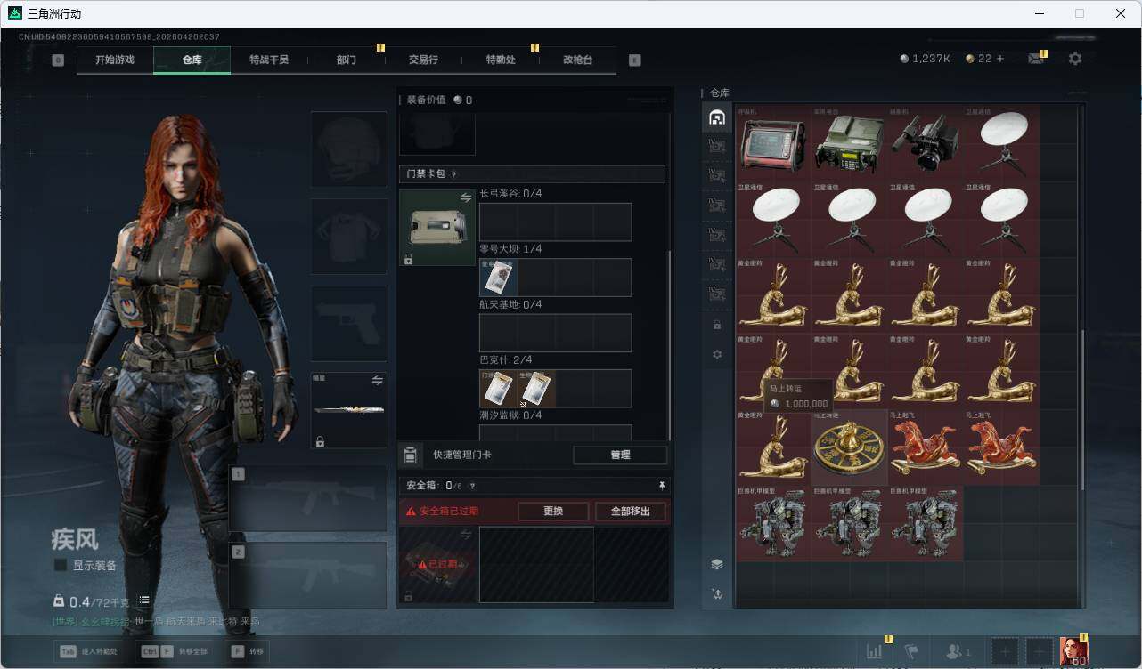 SJZQM4109525三角洲行动账号详情图9