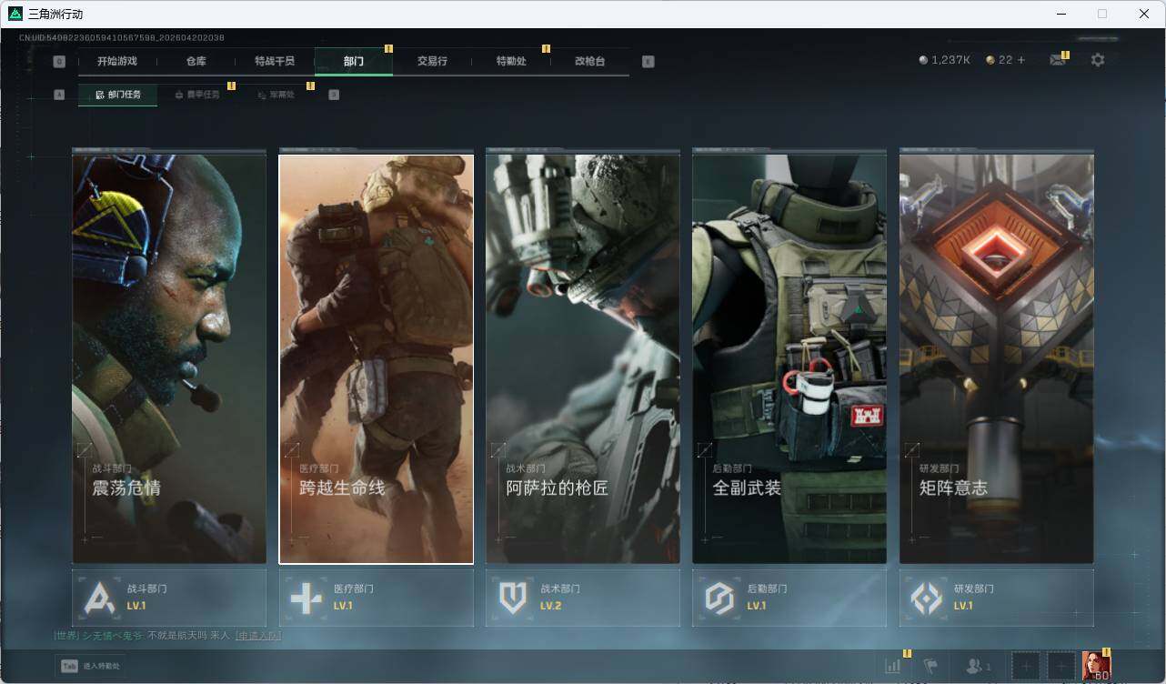 SJZQM4109525三角洲行动账号详情图10