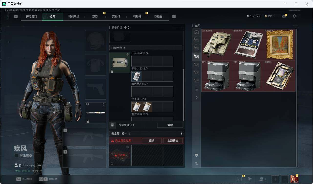 SJZQM4109525三角洲行动账号详情图11