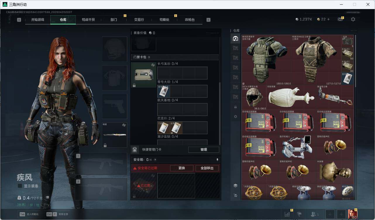 SJZQM4109525三角洲行动账号详情图12