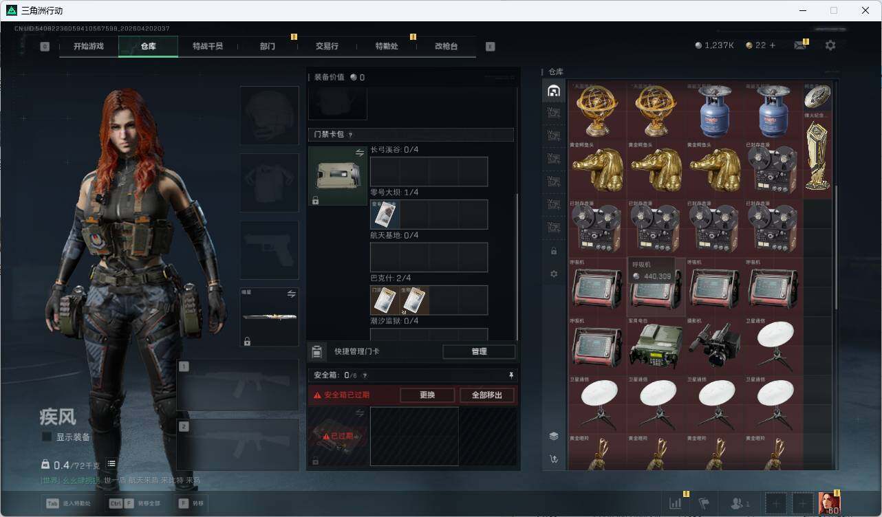 SJZQM4109525三角洲行动账号详情图14