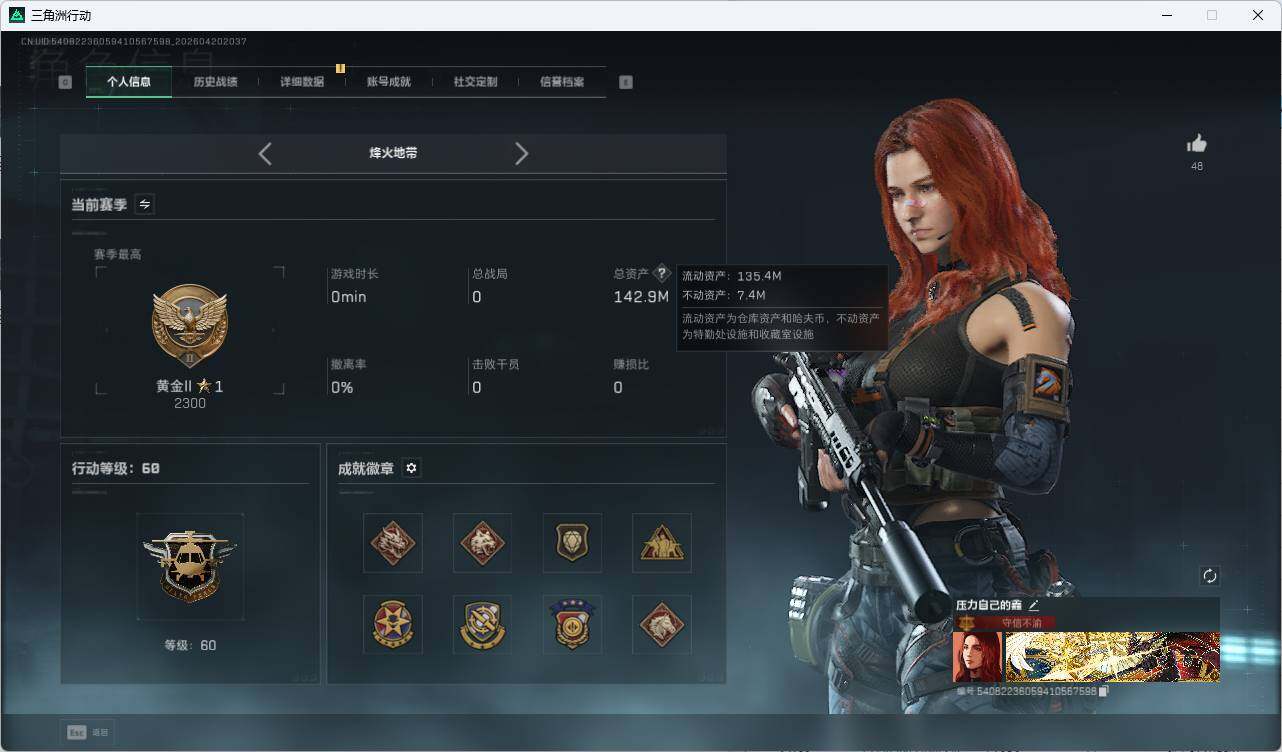 SJZQM4109525三角洲行动账号详情图15