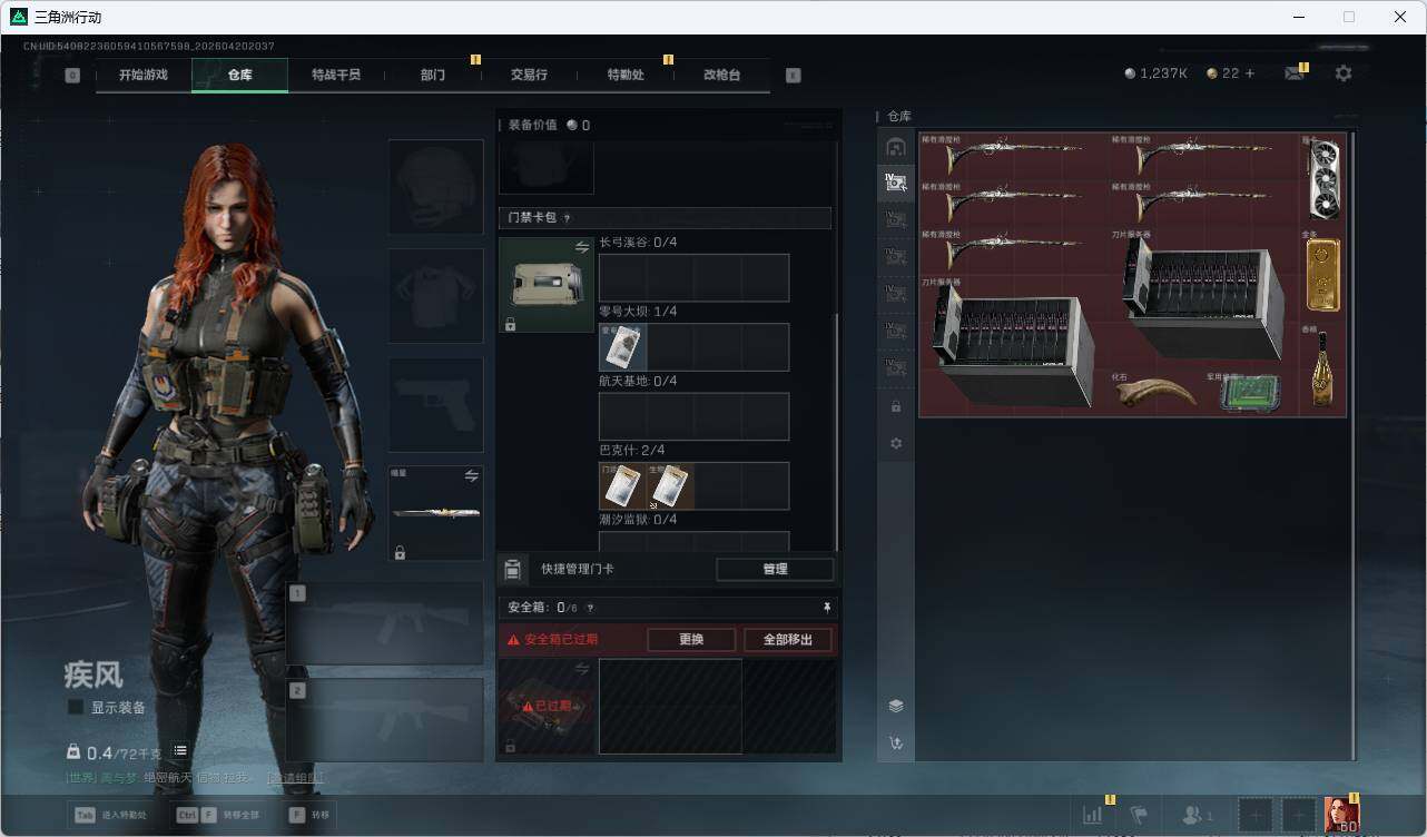 SJZQM4109525三角洲行动账号详情图16