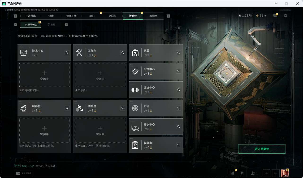 SJZQM4109525三角洲行动账号详情图17