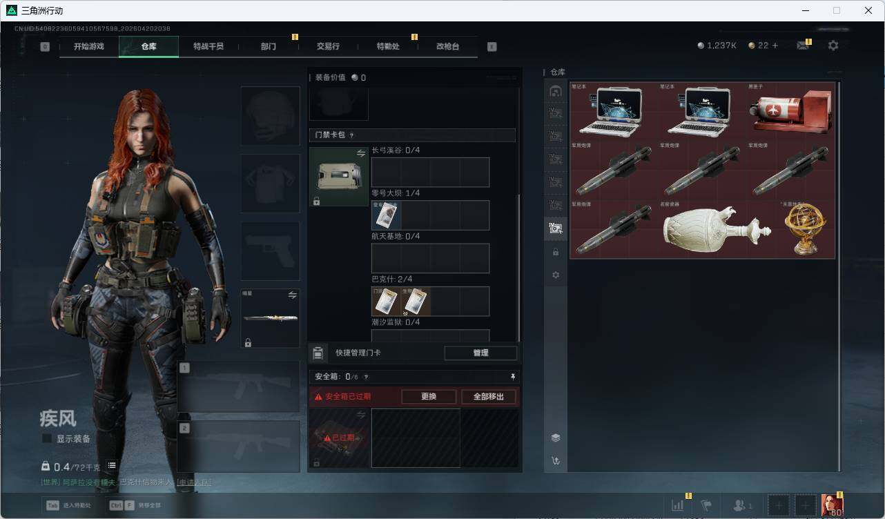 SJZQM4109525三角洲行动账号详情图18