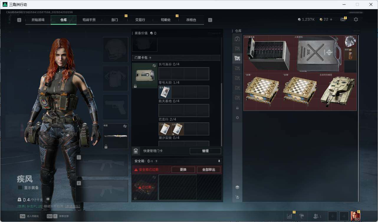 SJZQM4109525三角洲行动账号详情图19