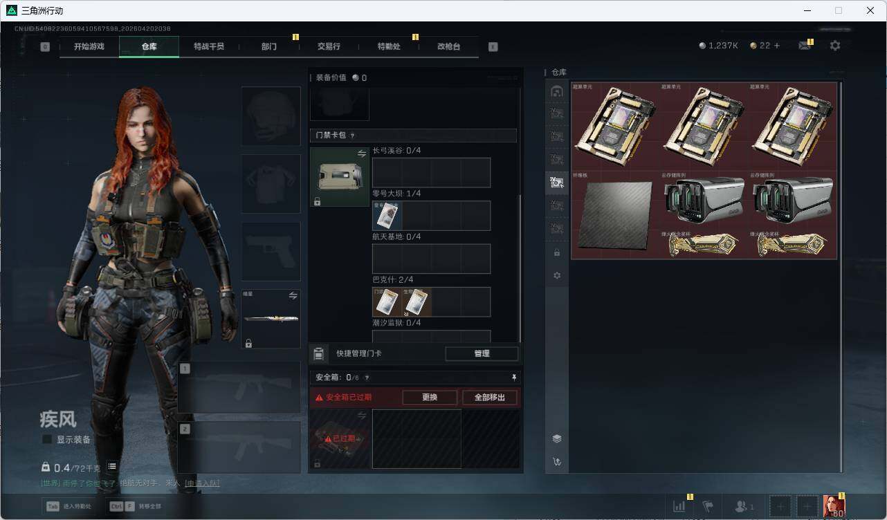 SJZQM4109525三角洲行动账号详情图20