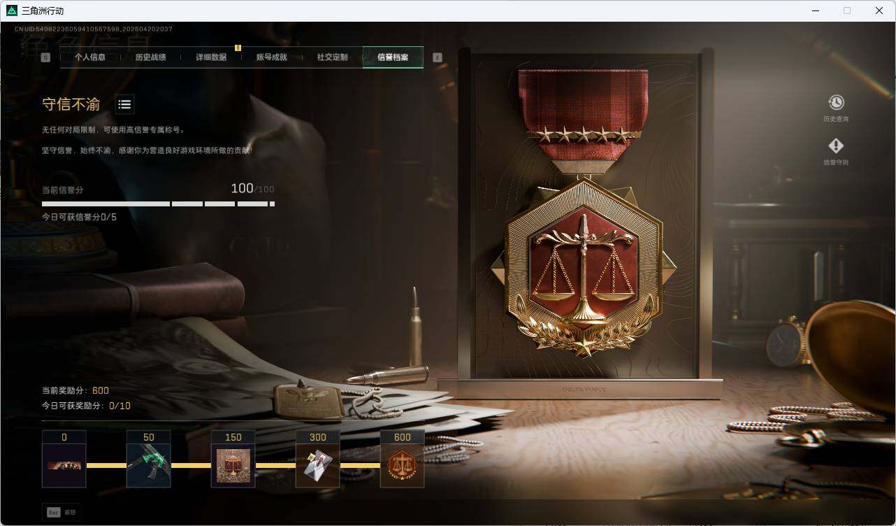 SJZQM4109525三角洲行动账号详情图21