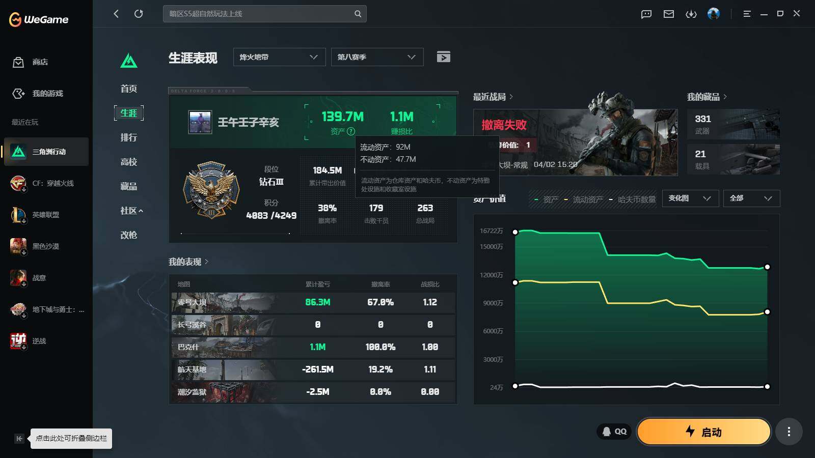 SJZQM4109584三角洲行动账号详情图7