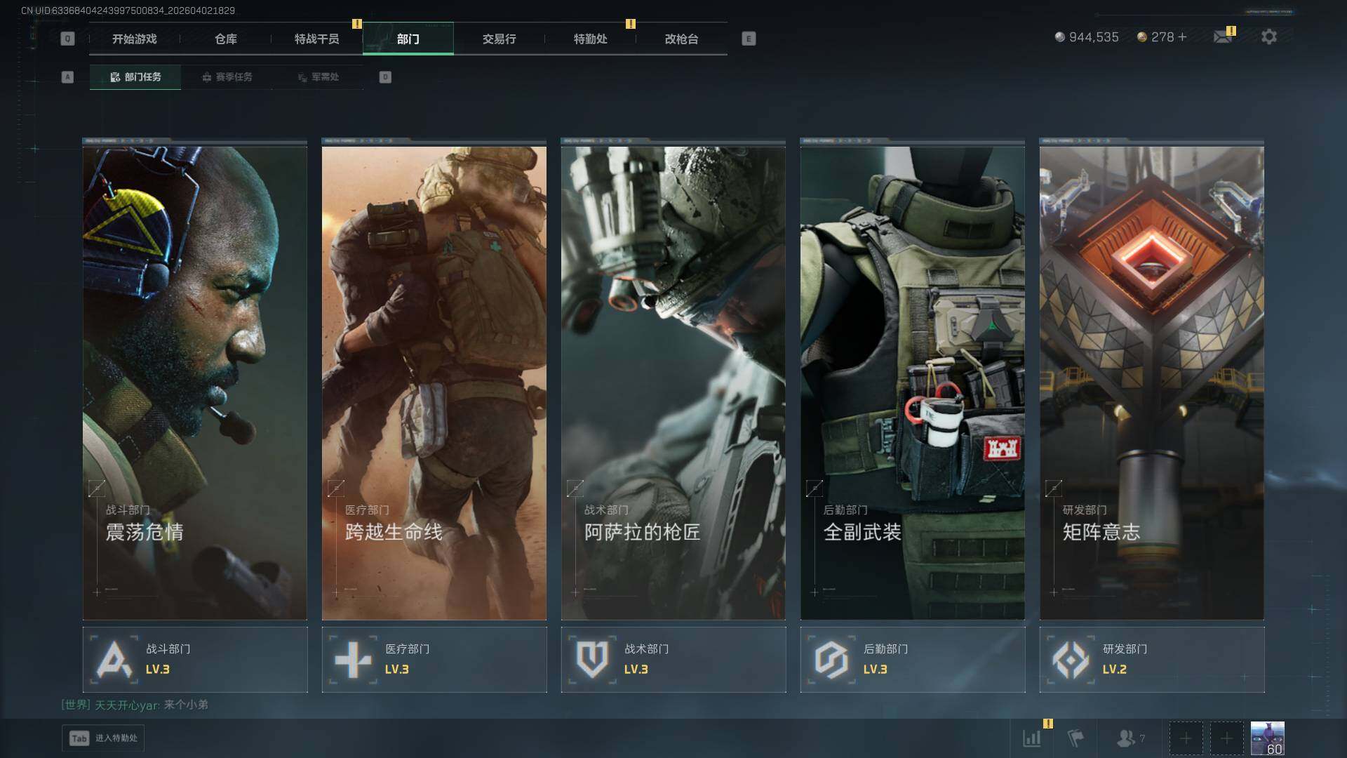 SJZQM4109584三角洲行动账号详情图13