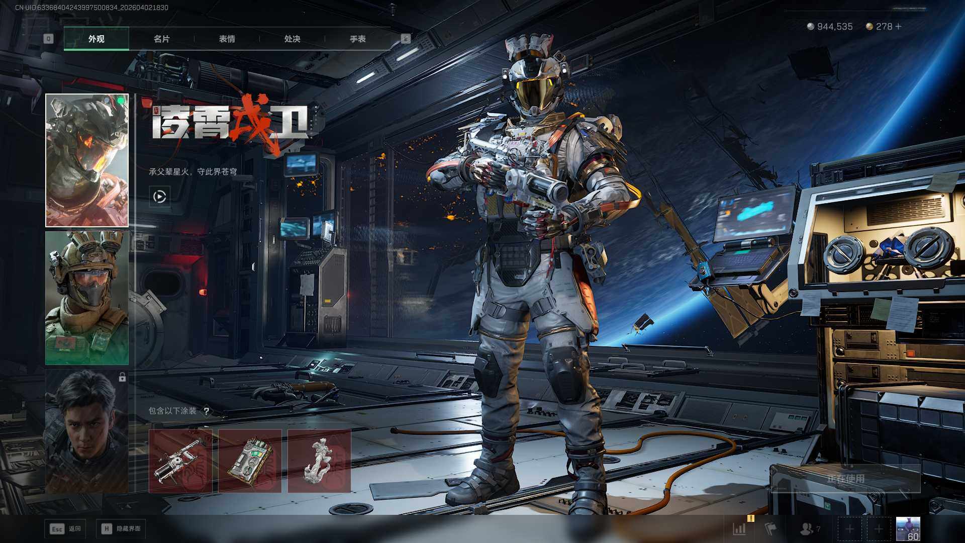 SJZQM4109584三角洲行动账号详情图14