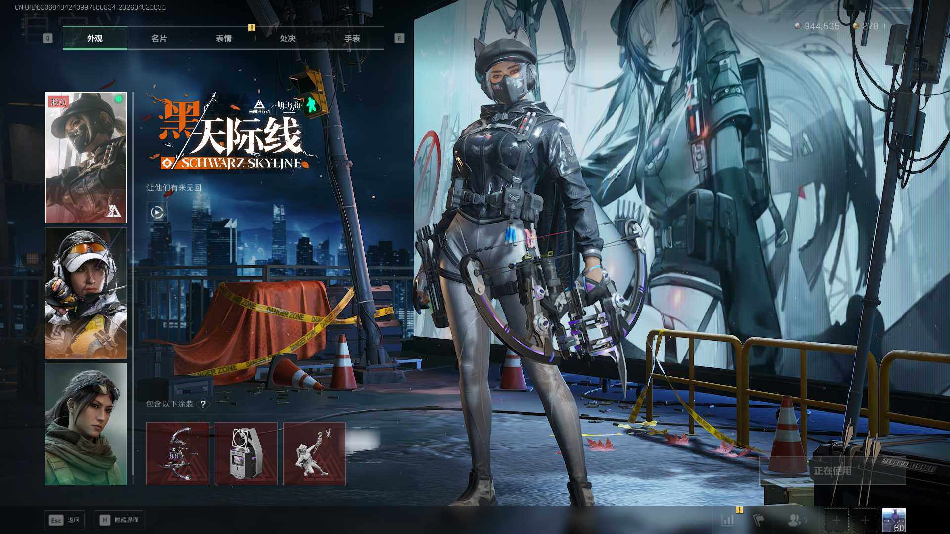 SJZQM4109584三角洲行动账号详情图15